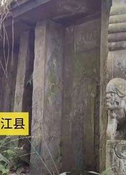 罕见！清朝墓碑现神秘图案，刻着一名半裸孕妇