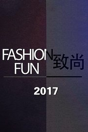 FashionFun致尚