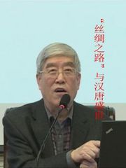 “丝绸之路”与汉唐盛世