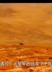 火星表面出现移动的岩石，探测器拍下高清图片，它长得很特别