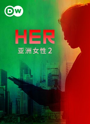 亚洲女性2
