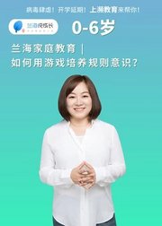 兰海说成长