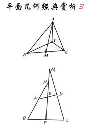 平面几何经典赏析3