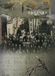 少年西行