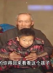 老人得知女婿要将孩子送人，老人瞬间不淡定了，说出的话令人感动