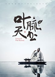 叶脉天书