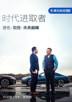 上汽奥迪时代进取者