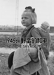 1945野蛮的和平