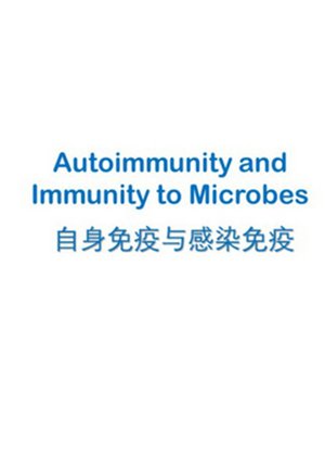免疫学课程第六讲
