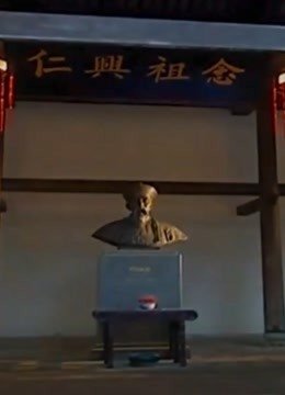我的曾氏家族（三）