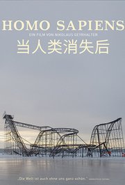 当人类消失后