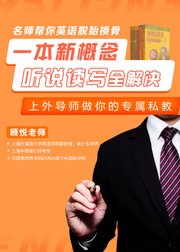 一本新概念，听说读写全解决