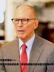 中美贸易战——采访中美商会主席、美国肉类出口协会亚太区副总裁