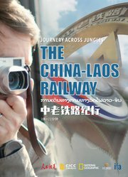 中老铁路纪行