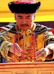 纵观清朝历代皇帝，只有他最信奉道教，甚至还给自己起了一个道号