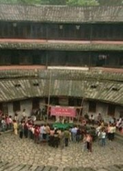土楼探源