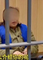 女子谎称自己是专家，以此获取老人的信任，实际身份竟是无业