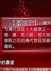 祖上留下六块玻璃，竟是晚清民国风行全国的玻璃画