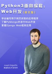 Python3面向编辑：Web开发