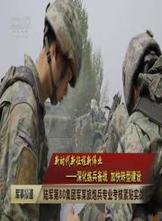 80集团军炮兵专业考核紧贴实战