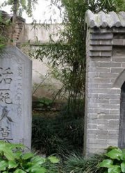 古代历史细说