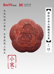 二十四节气与文物