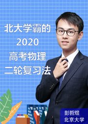 高考物理二轮复习3