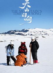 跟着科学家去旅行