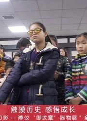 触摸历史感悟成长“兰徽幻影--溥仪‘御纹章’器物展少儿研学开场