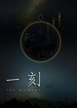 一刻·南京图景