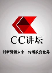 【CC讲坛】：人类能活到120岁的预言家