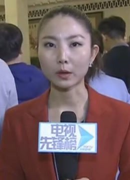 电视先锋榜