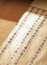 古书上的简体汉字是后人伪造的？事实上，古代也曾有过不少简体字