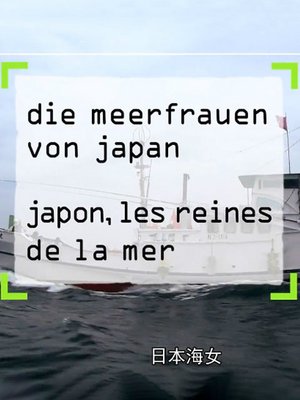 日本海女