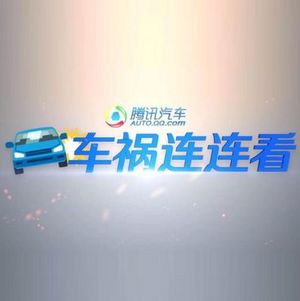 车祸面面观