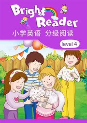 小学英语分级阅读BrightReaderlevel4