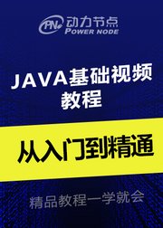 Java基础视频教程_方法