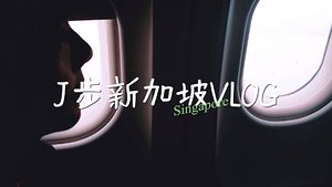 达人J