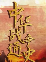 帝都泱泱-大中原