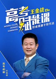 高考赋能