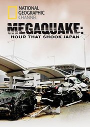 超级地震日本