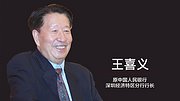 伟大的历程改革开放40年第四篇