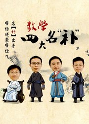 数学四大名“补”-七年级版