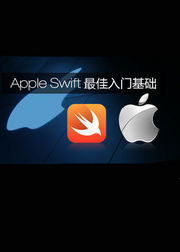 Swift入门与精通