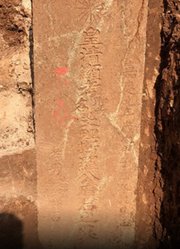 广州又挖到古墓？施工挖出清代墓碑，上面写着“不要”，疑曾被盗