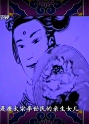 文成公主竟不是李世民的亲生女儿？揭秘文成公主入藏真实状况