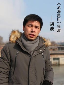 《沧海桑田》