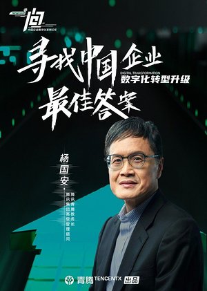 《一问》第2季