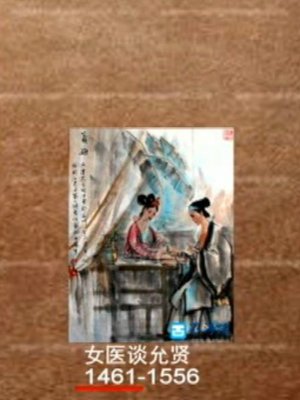明妃传