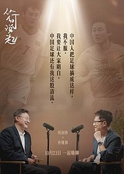 《从何说起》第5季